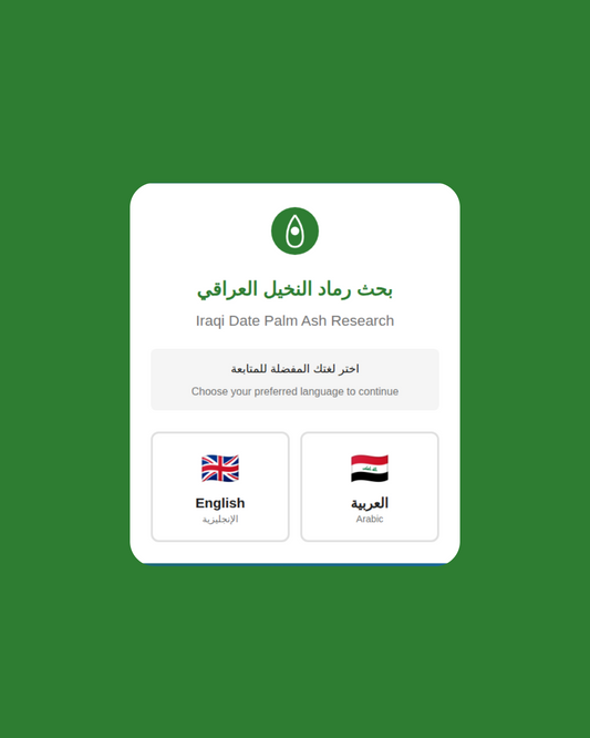 Building a PWA for Date Palm Research in Iraq | IDPAR